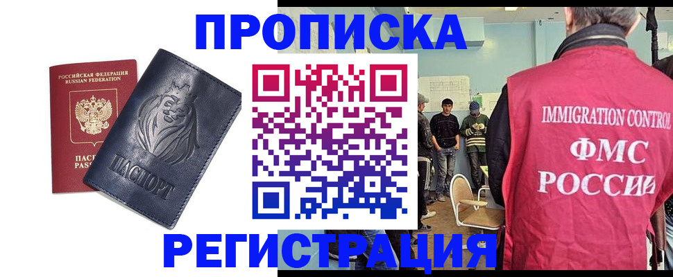 прописка для военкомата в Брянской области